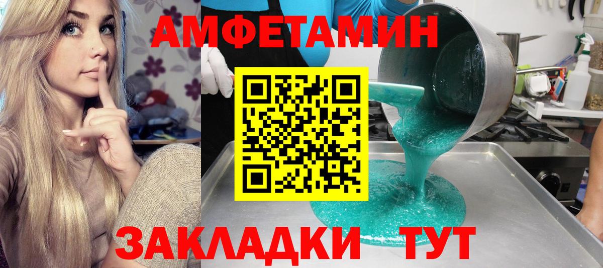 АМФЕТАМИН Premium Ковров