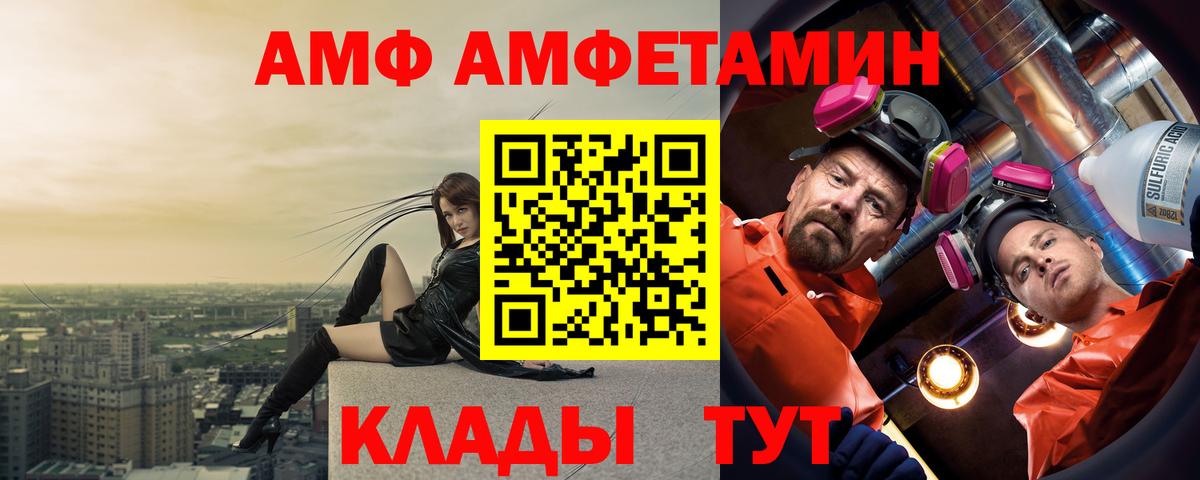 Ковров  АМФЕТАМИН  Вход с VPN  Amphetamine VHQ 