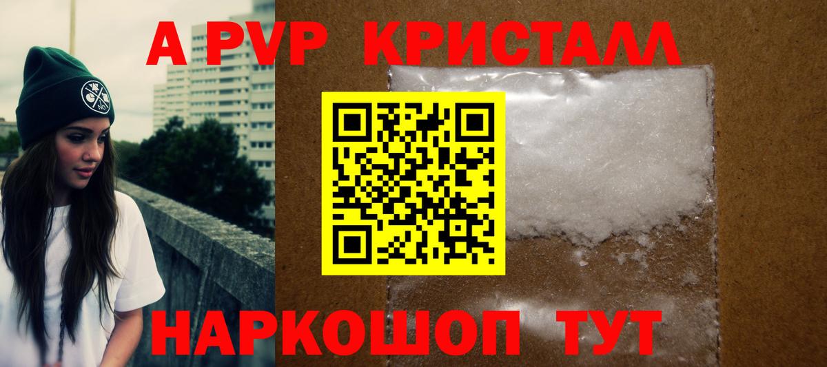 A PVP мука Ковров