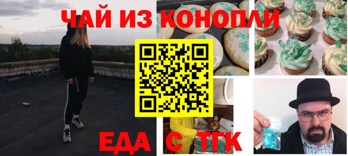 Canna-Cookies конопля  Вход с VPN  Ковров 