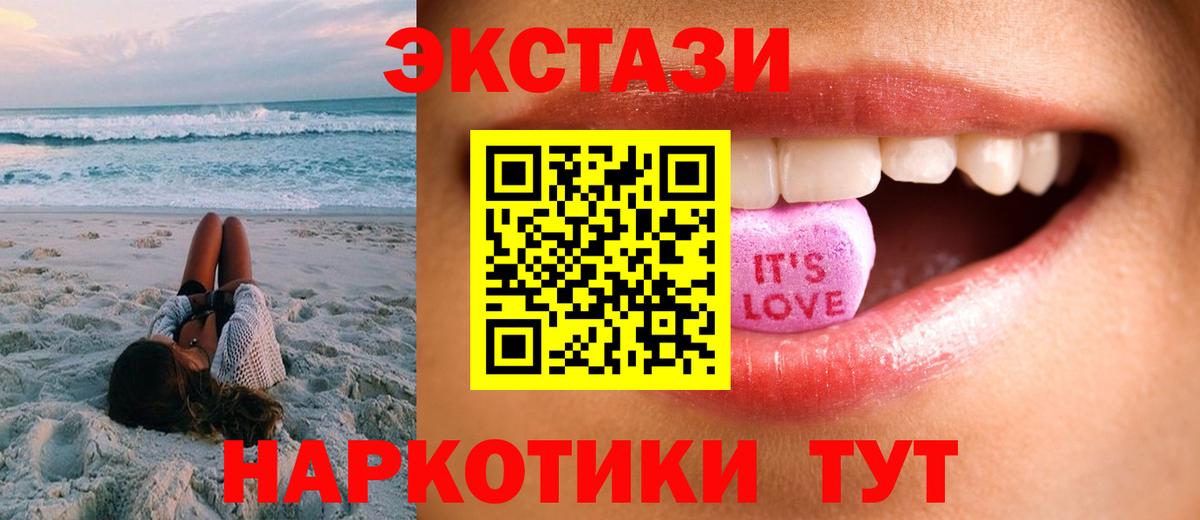 ЭКСТАЗИ 300 mg Ковров
