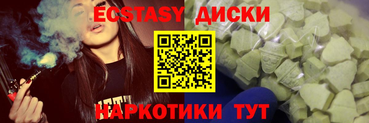 Ковров  ЭКСТАЗИ  ЭКСТАЗИ Punisher  Вход с VPN  Экстази 300 mg 