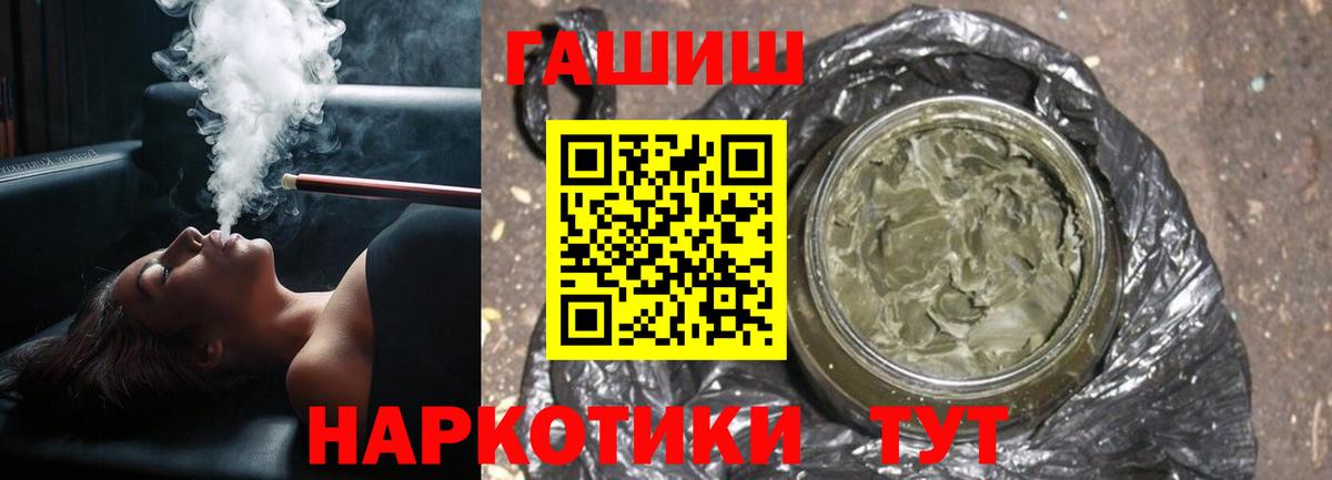 Ковров  ГАШИШ VHQ  Вход с VPN  Гашиш гарик 