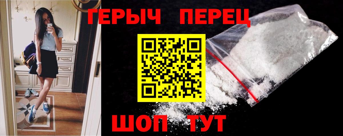 ГЕРОИН Heroin Ковров