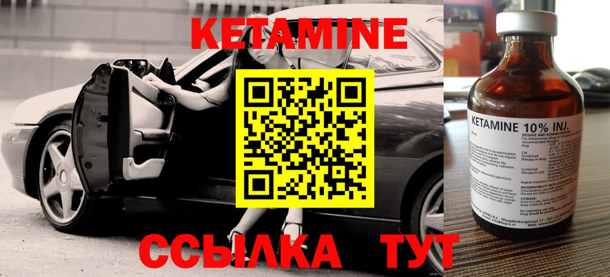 Ковров  Кетамин ketamine  Кетамин ketamine  MEGA как войти  Вход с VPN 