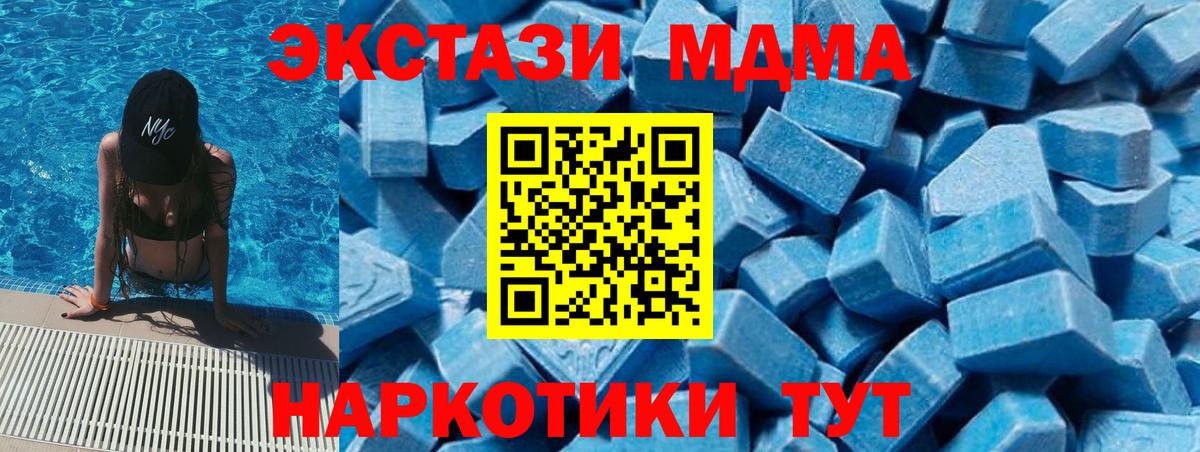 MDMA кристаллы  Вход с VPN  Ковров 