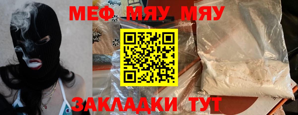 Мефедрон кристаллы Ковров