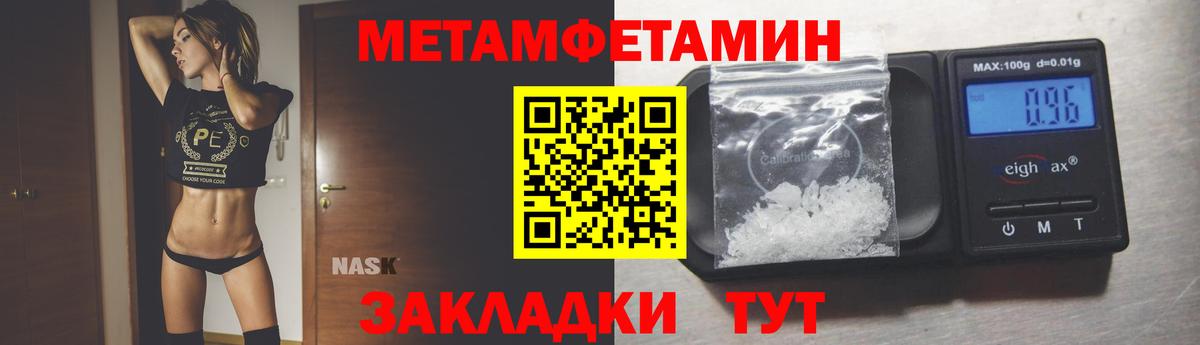 Первитин кристалл Ковров