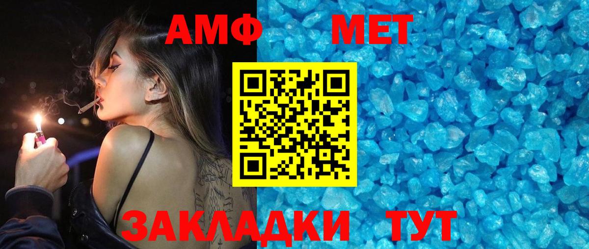 МЕТАМФЕТАМИН Декстрометамфетамин 99.9%  Вход с VPN  Ковров  МЕТАМФЕТАМИН Декстрометамфетамин 99.9% 