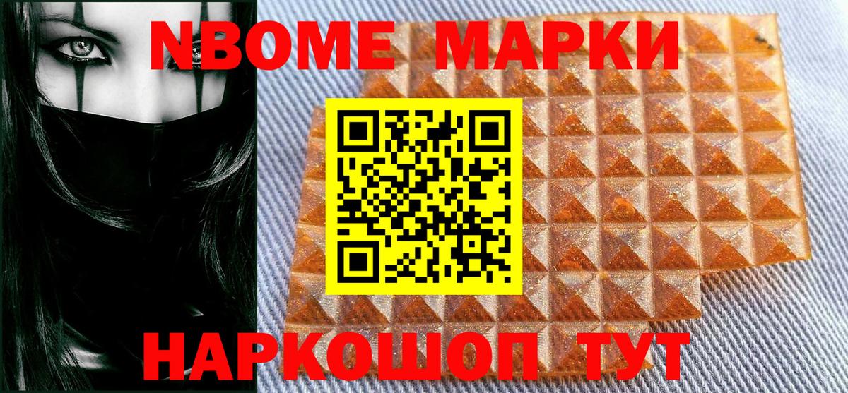 Марки 25I-NBOMe 1,5мг  Вход с VPN  наркота  Ковров  Марки N-bome 