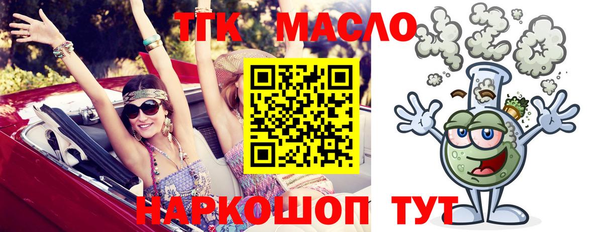 Дистиллят ТГК жижа Ковров