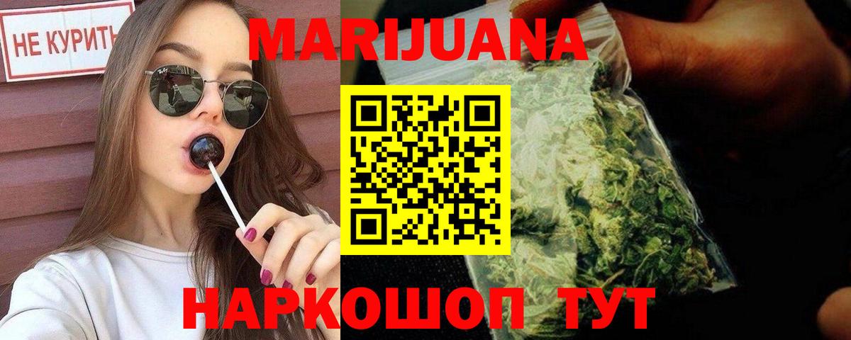 Бошки марихуана AK-47  Канабис SATIVA & INDICA  Марихуана Ganja  Ковров  Вход с VPN 